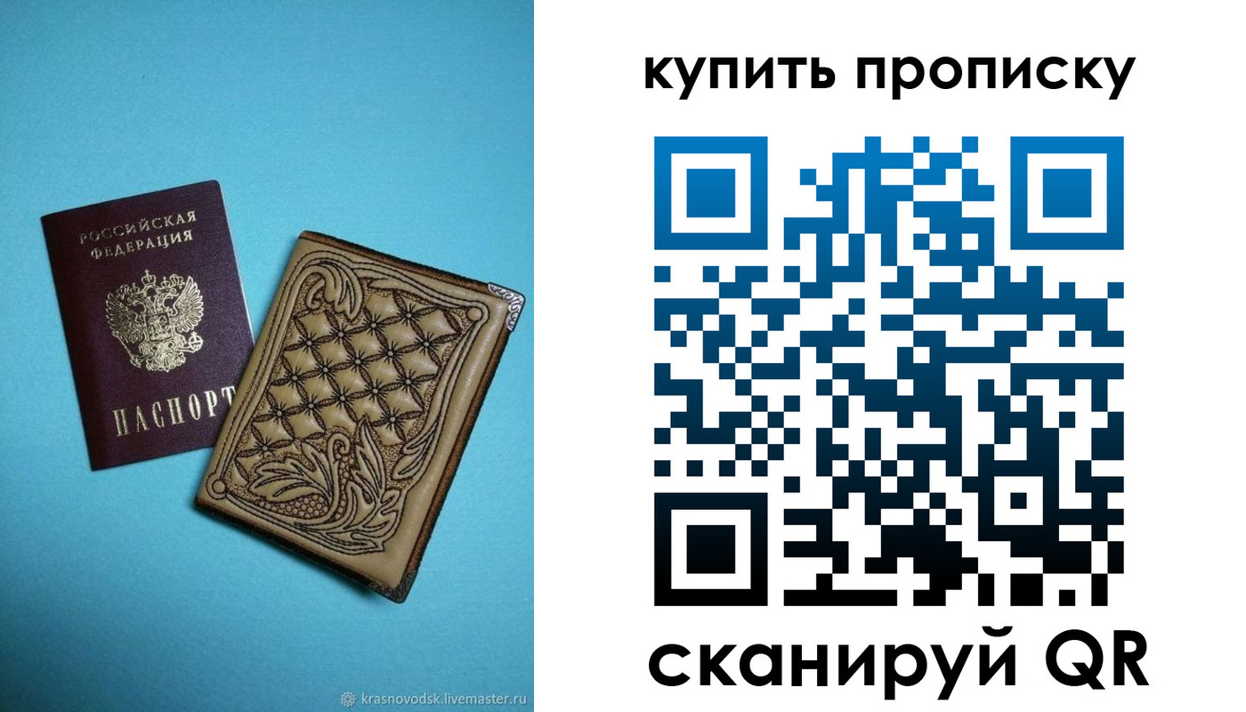 регистрация для дет. сада в Светлогорске