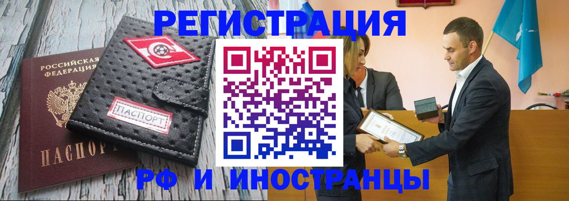 прописка ребенка в Светлогорске