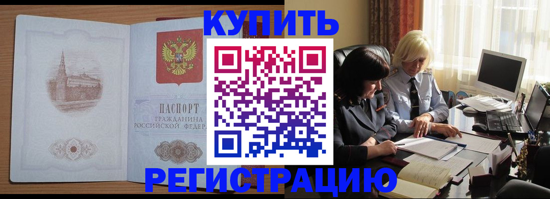 миграционный учет в Светлогорске