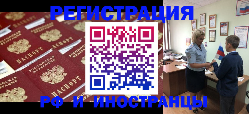 прописка от собственника в Светлогорске