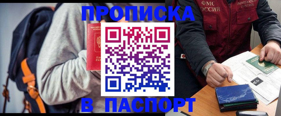 временная регистрация госуслуги в Светлогорске