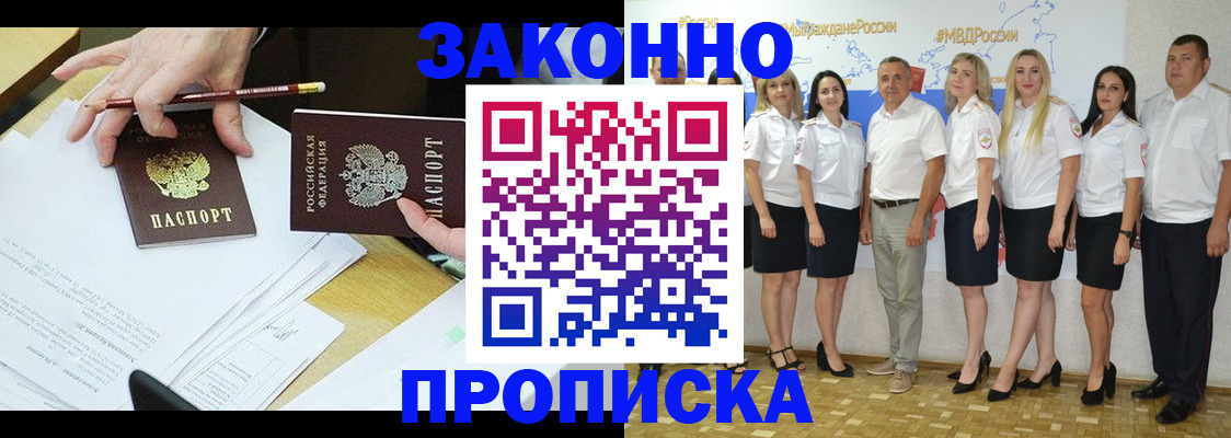 миграционный учет в Светлогорске